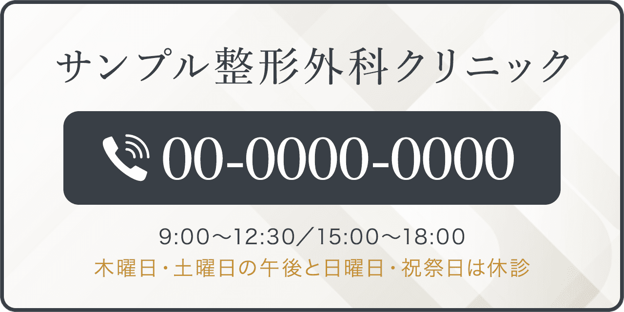 お問い合わせバナー